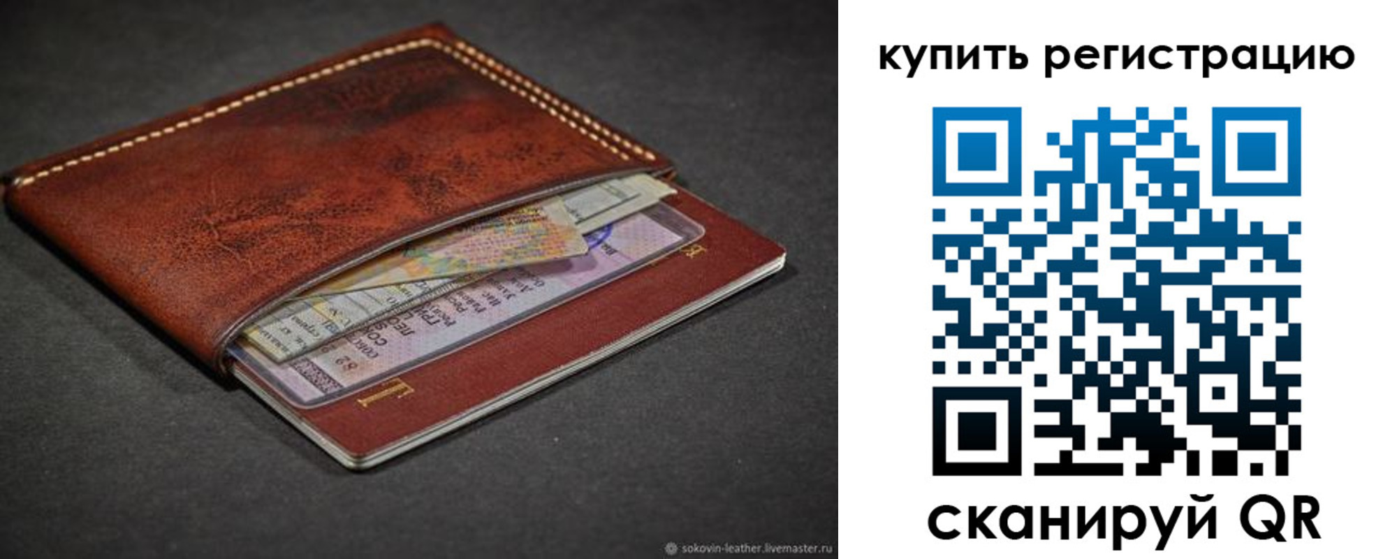 прописка для кредита в Люберцах