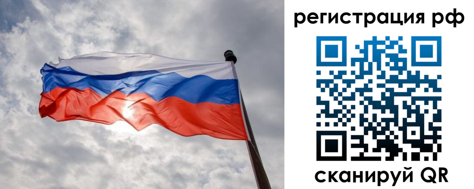 прописка для кредита в Люберцах