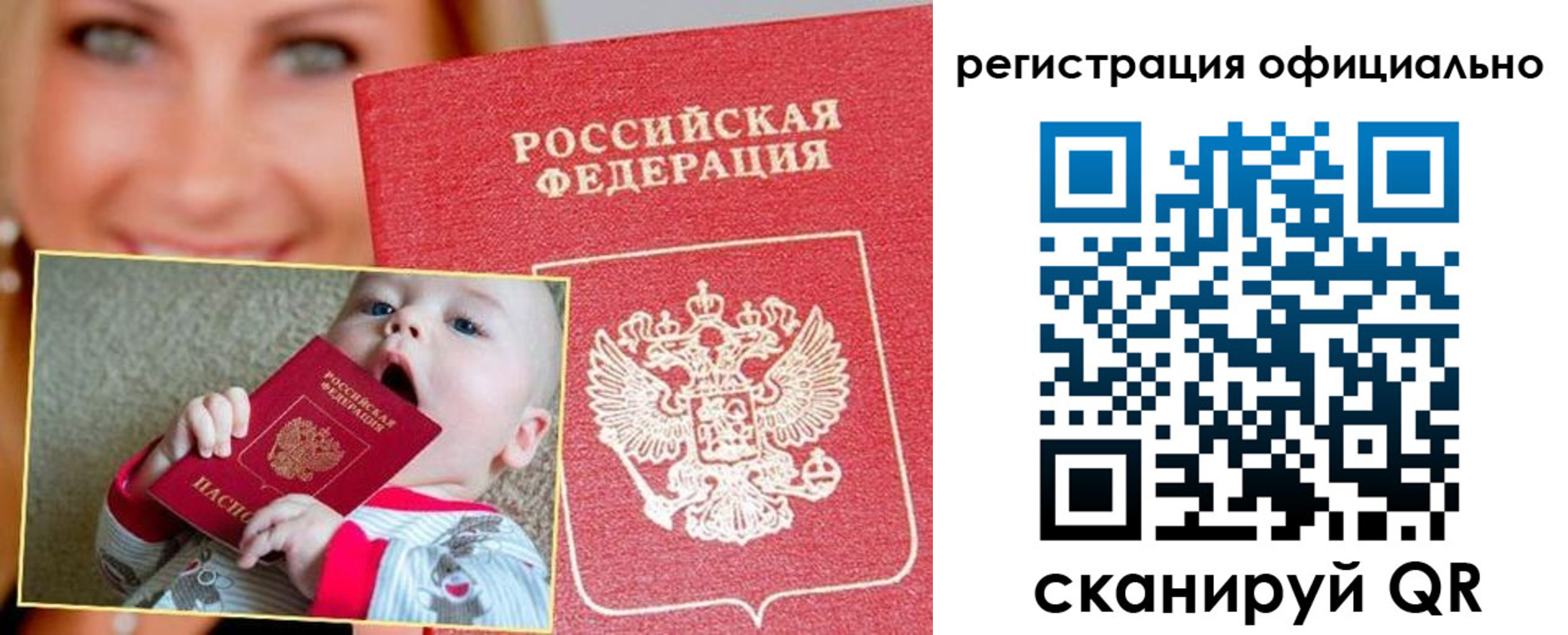 временная регистрация законно в Люберцах