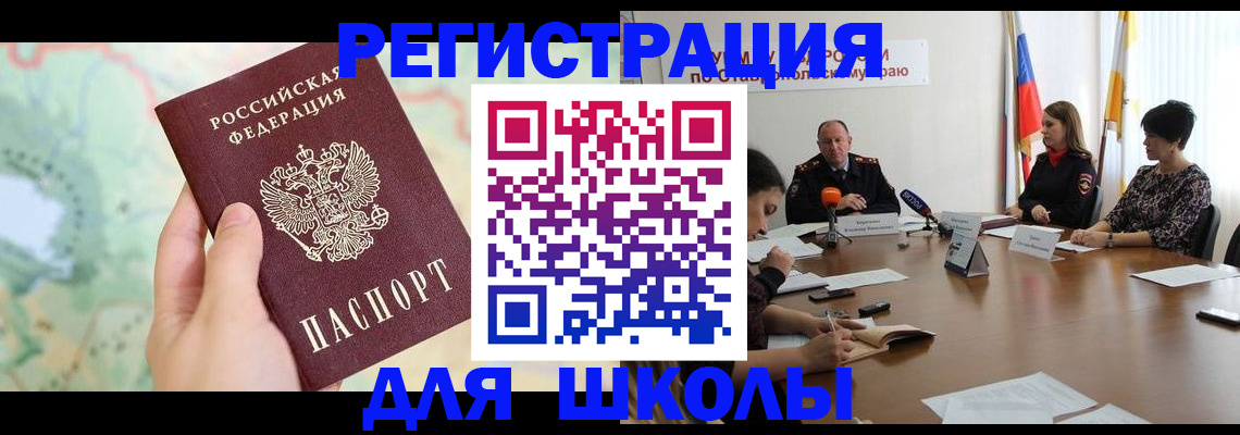 временная регистрация в квартире в Люберцах
