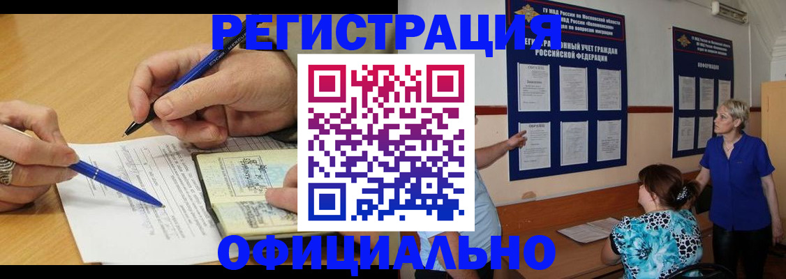 временная регистрация собственник в Люберцах