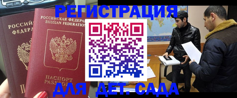 временная регистрация гарантия в Люберцах