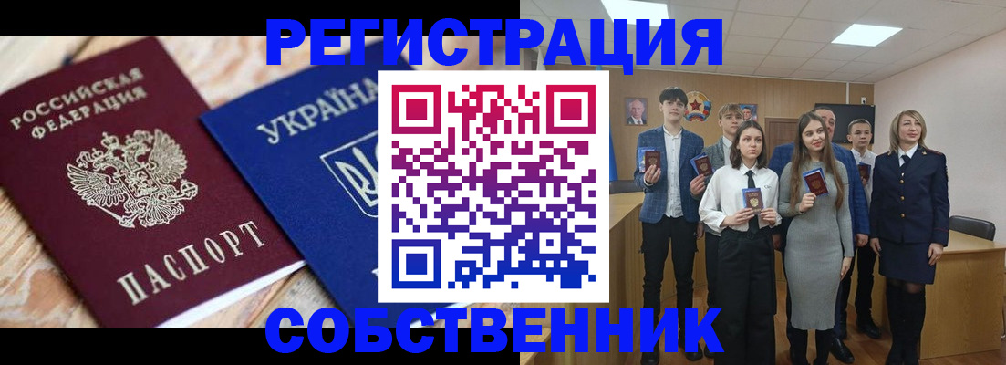 временная прописка в Люберцах
