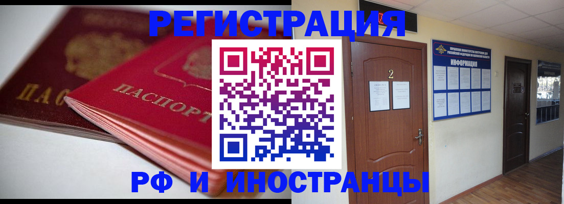 прописка гарантия в Люберцах