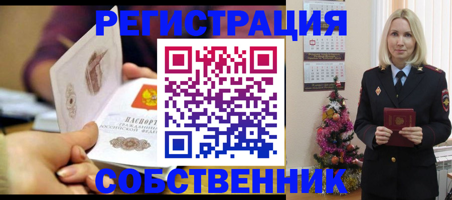 прописка иностранных граждан в Люберцах