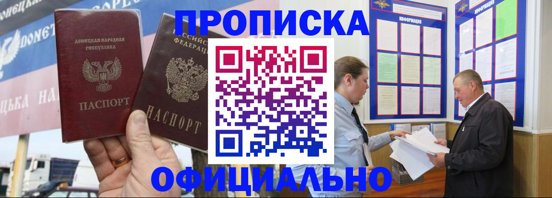 прописка поиск в Люберцах