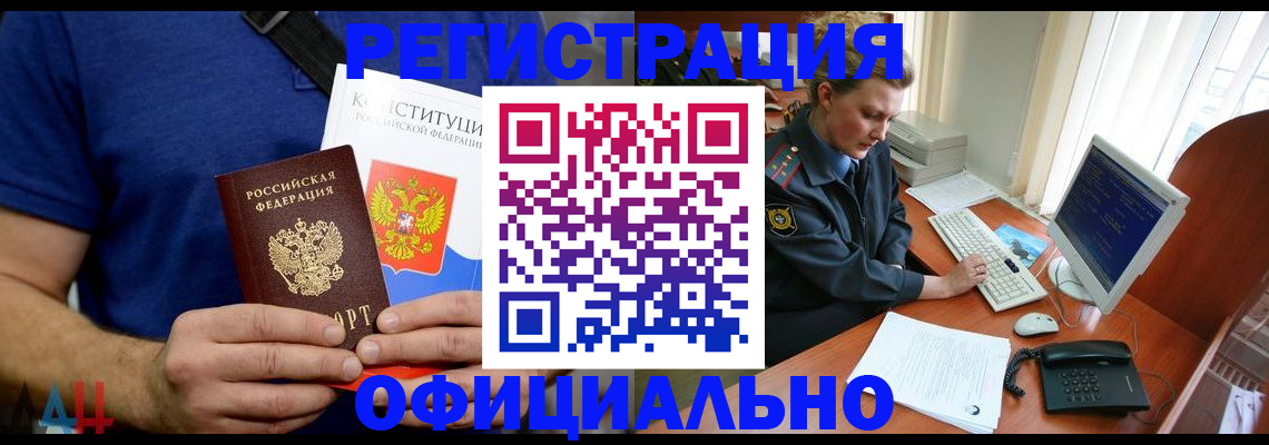временная регистрация в Люберцах